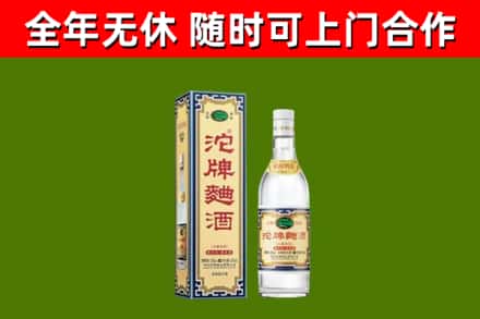 信丰烟酒回收80沱牌曲酒2.jpg