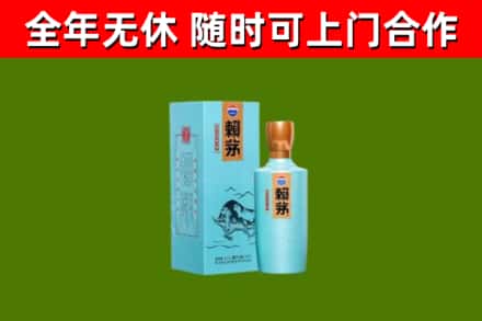 信丰烟酒回收纪念赖茅.jpg