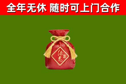 信丰烟酒回收酒鬼酒.jpg